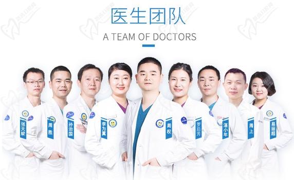长沙牙大夫口腔医师团队