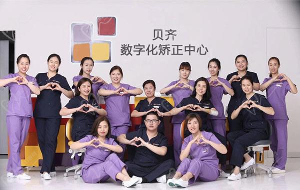 北京贝齐口腔门诊部医生团队