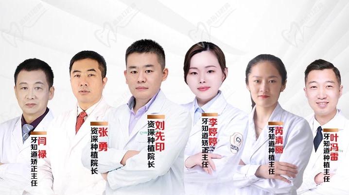 徐州牙知道口腔医师团队