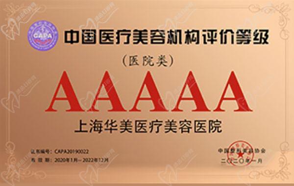 评价等级证书