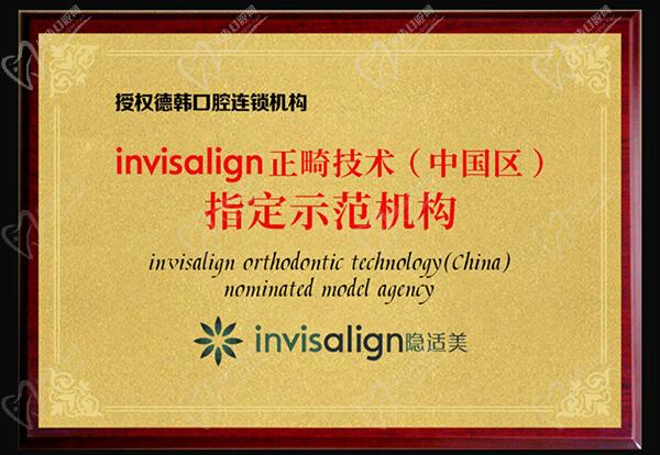 时代天使隐形矫正指定单位