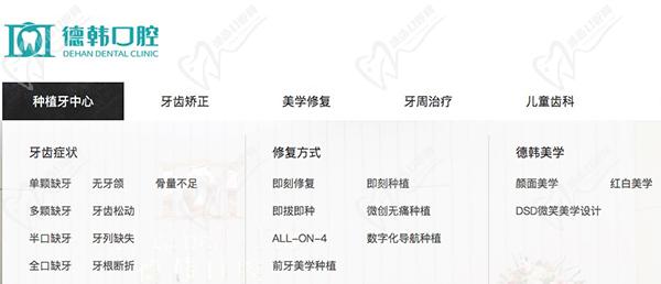 昆明德韩口腔医院项目