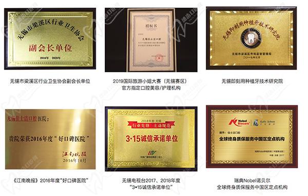  德国ICX种植系统（无锡地区）指定战略合作医院