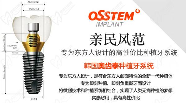 韩国奥齿泰osstem 种植体