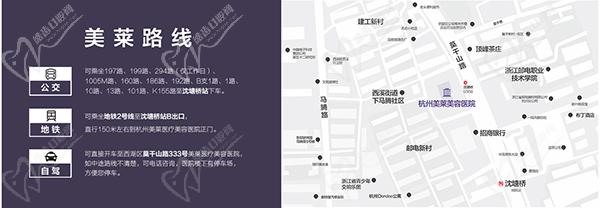 杭州美莱路线图