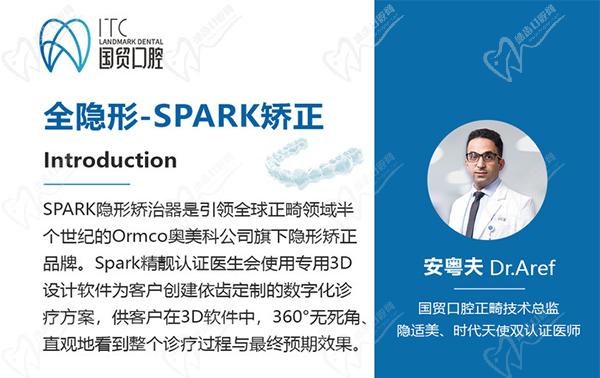 C-PRETTY数字化美学矫正科