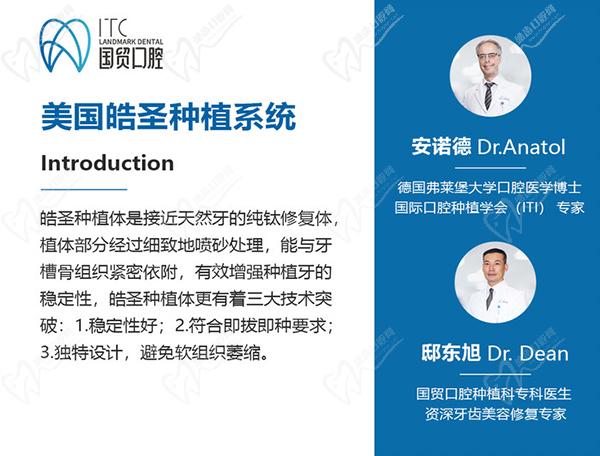 T度数字化种植科