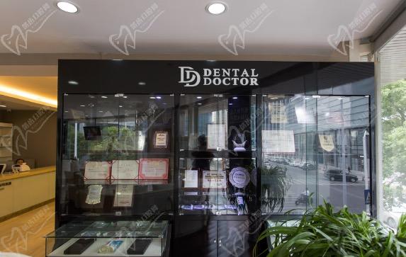 苏州牙博士口腔荣誉展示