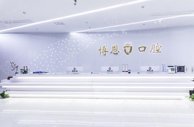 日照东港区博恩口腔前台
