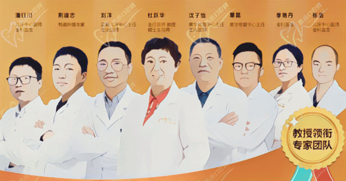 重庆亿佰口腔门诊部医生