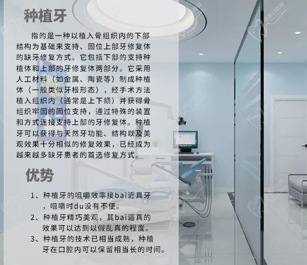 北京开颜口腔门诊种植牙技术