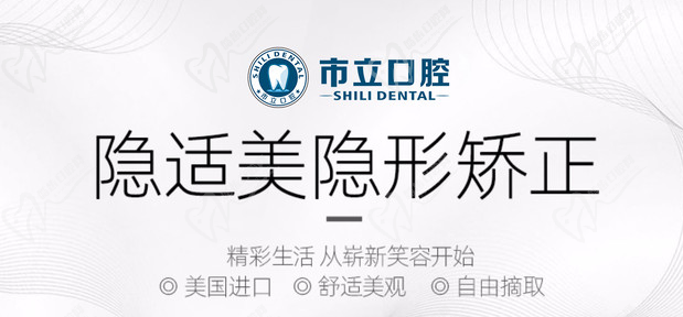隐适美隐形矫正