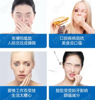 牙齿不齐的影响