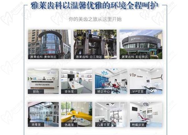 杭州京港雅莱口腔门诊部环境图