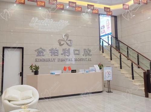 宿迁沭阳金铂利口腔门诊大厅