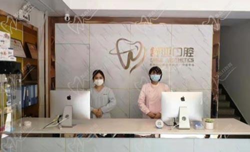 杭州舒亚口腔门诊前台