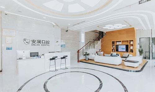 常熟安澜口腔诊所环境