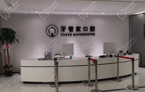 北京牙管家口腔前台