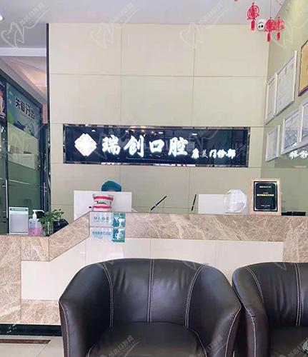 杭州瑞创口腔康美门诊（世纪大道店）前台.jpg