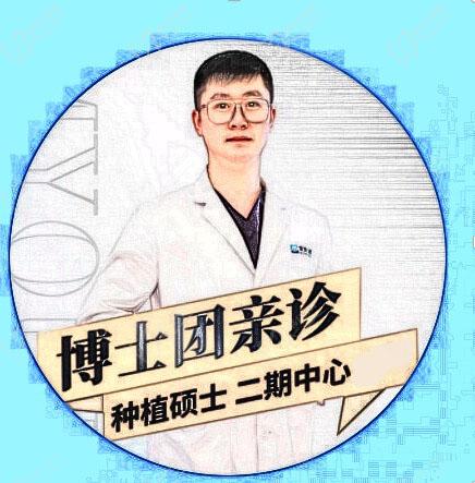 王凯重庆世纪美奥口腔医院种植医生