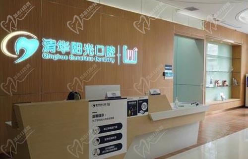 武汉清华阳光口腔前台 武汉清华阳光口腔前台