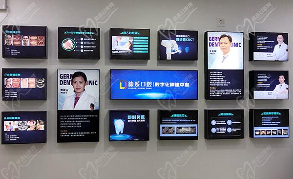 广州德系口腔门诊部医生团队 广州德系口腔门诊部医生团队