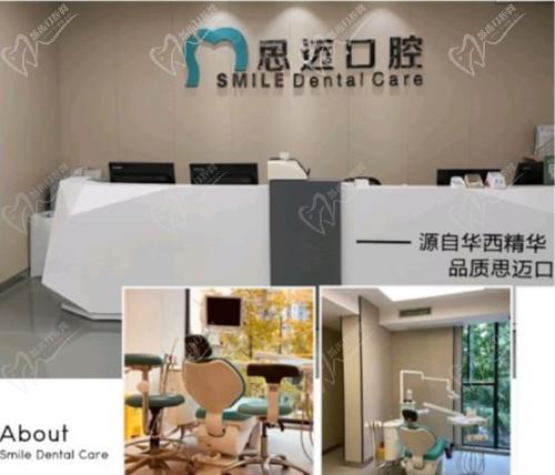 成都思迈口腔环境
