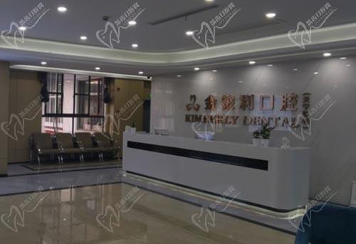 常州金铂利口腔门诊前台