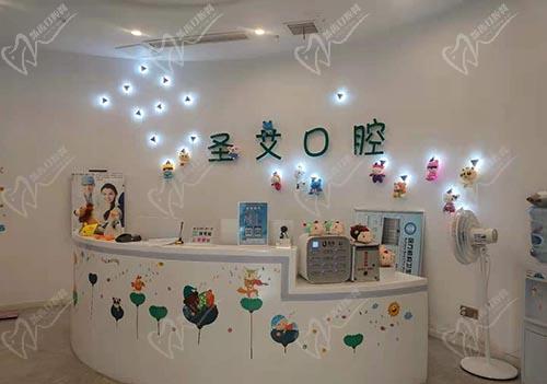 南充圣艾口腔门诊前台
