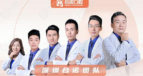 医生团队