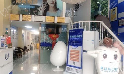 武汉优益佳口腔门诊部（香港路旗舰店）环境