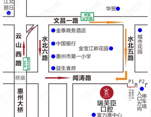 惠州惠城瑞芙臣口腔门诊地理位置