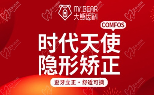 江阴大熊先生口腔