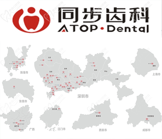 同步齿科连锁分布