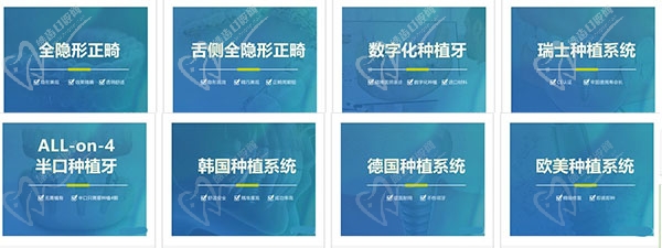 深圳格伦菲尔口腔项目介绍