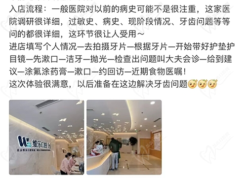 牙友评价