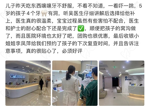 牙友评价
