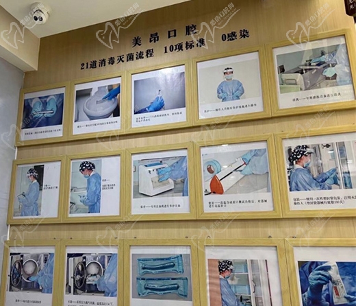 美昂口腔医院灭菌