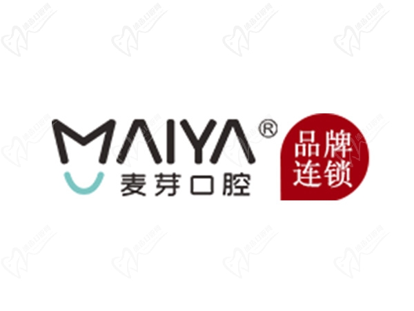 麦芽口腔连锁品牌