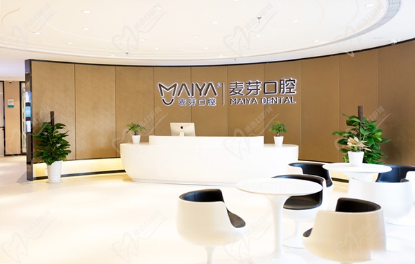 惠州麦芽口腔医院前台