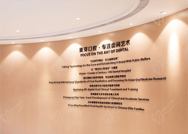惠州麦芽口腔医院环境照片