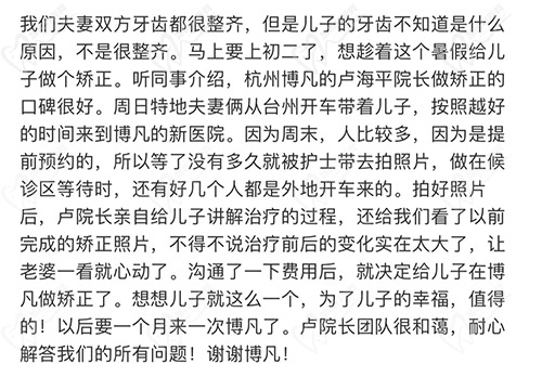 牙友评价