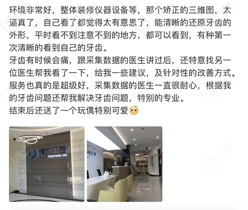 牙友评价