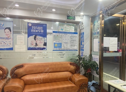 深圳百兴口腔诊所（龙华大浪店）休息区