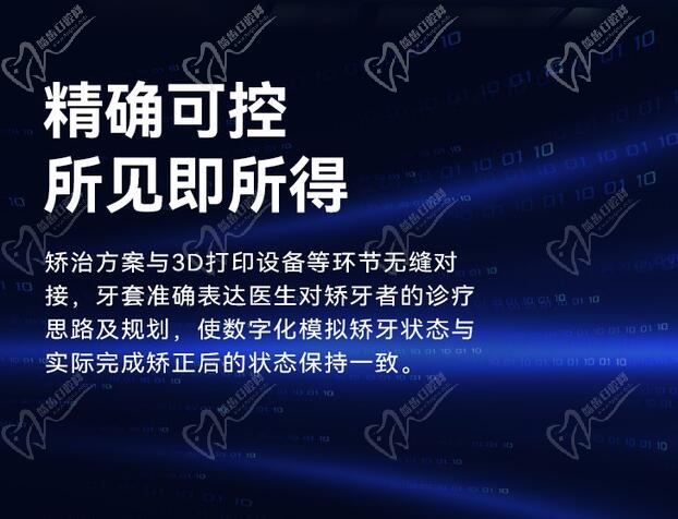 广州柏德口腔医院矫正优势