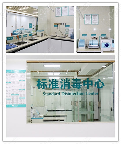漳州冠成口腔消毒中心
