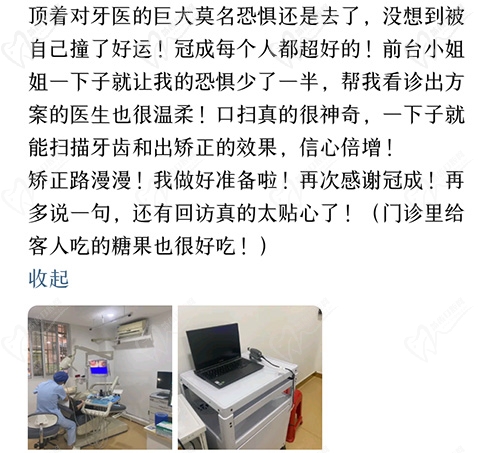 漳州冠成口腔顾客评价
