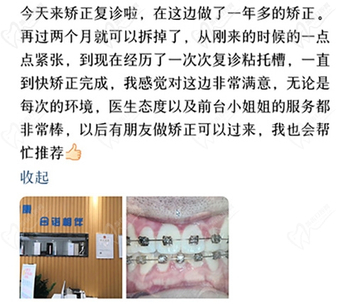 深圳合诺口腔顾客点评