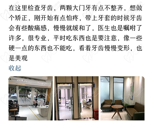 深圳合诺口腔顾客点评