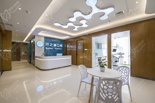 南宁牙之道口腔门诊部前台